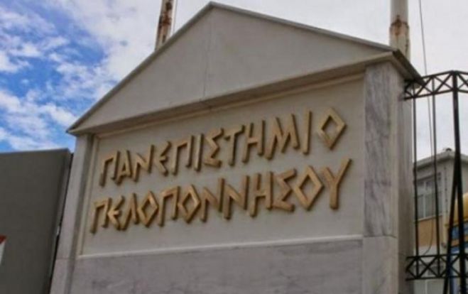 Πανεπιστήμιο Πελοπόννησο | Παράταση για υποβολής αιτήσεων για μεταπτυχιακά