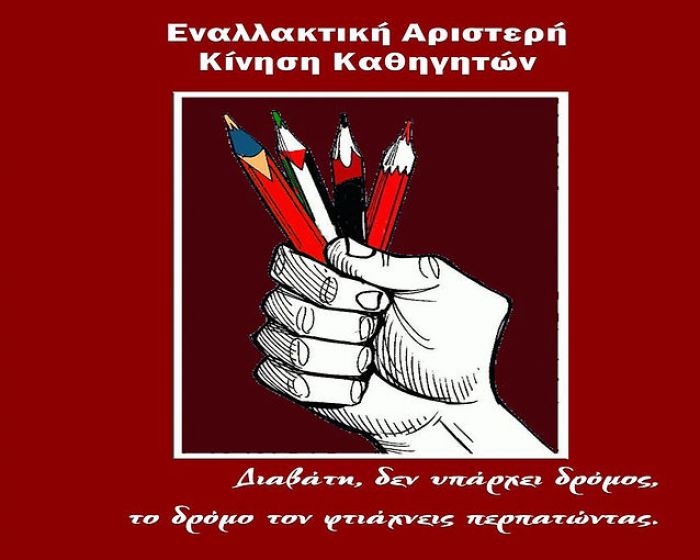 &Alpha;&nu;&omicron;&iota;&chi;&tau;ό &kappa;ά&lambda;&epsilon;&sigma;&mu;&alpha; &Epsilon;.&Alpha;.&Kappa;.&Kappa;. &kappa;&alpha;&iota; &alpha;&nu;&epsilon;&xi;ά&rho;&tau;&eta;&tau;&omega;&nu; - &alpha;&nu;έ&nu;&tau;&alpha;&chi;&tau;&omega;&nu; &epsilon;&kappa;&pi;&alpha;&iota;&delta;&epsilon;&upsilon;&tau;&iota;&kappa;ώ&nu; N. &Alpha;&rho;&kappa;&alpha;&delta;ί&alpha;&sigmaf;