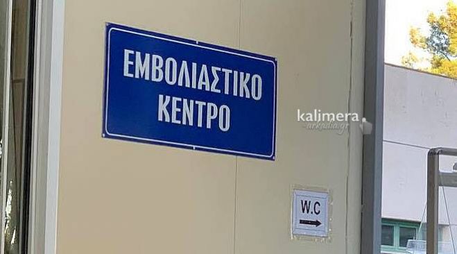 Εμβόλια | Τον Ιούνιο ανοίγει η πλατφόρμα για τις ηλικίες 20-29