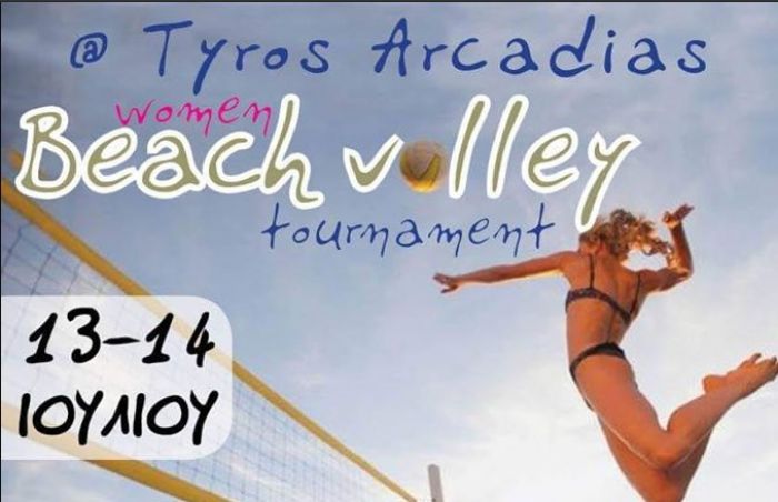 Γυναικείο τουρνουά beach volley το Σαββατοκύριακο στην παραλία &quot;Τηγάνι&quot;!