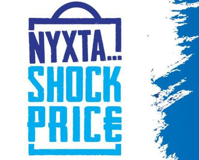 &Nu;ύ&chi;&tau;&alpha; ... Shock Price έ&rho;&chi;&epsilon;&tau;&alpha;&iota; &sigma;&tau;&eta;&nu; &Tau;&rho;ί&pi;&omicron;&lambda;&eta;!