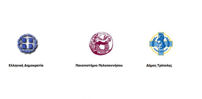 &Pi;&rho;&omicron;&gamma;&rho;&alpha;&mu;&mu;&alpha;&tau;&iota;&kappa;ή &sigma;&upsilon;&mu;&phi;&omega;&nu;ί&alpha; &sigma;&upsilon;&nu;&epsilon;&rho;&gamma;&alpha;&sigma;ί&alpha;&sigmaf; &alpha;&nu;ά&mu;&epsilon;&sigma;&alpha; &sigma;&epsilon; &Pi;&alpha;&nu;&epsilon;&pi;&iota;&sigma;&tau;ή&mu;&iota;&omicron; &Pi;&epsilon;&lambda;&omicron;&pi;&omicron;&nu;&nu;ή&sigma;&omicron;&upsilon; &kappa;&alpha;&iota; &Delta;ή&mu;&omicron; &Tau;&rho;ί&pi;&omicron;&lambda;&eta;&sigmaf;