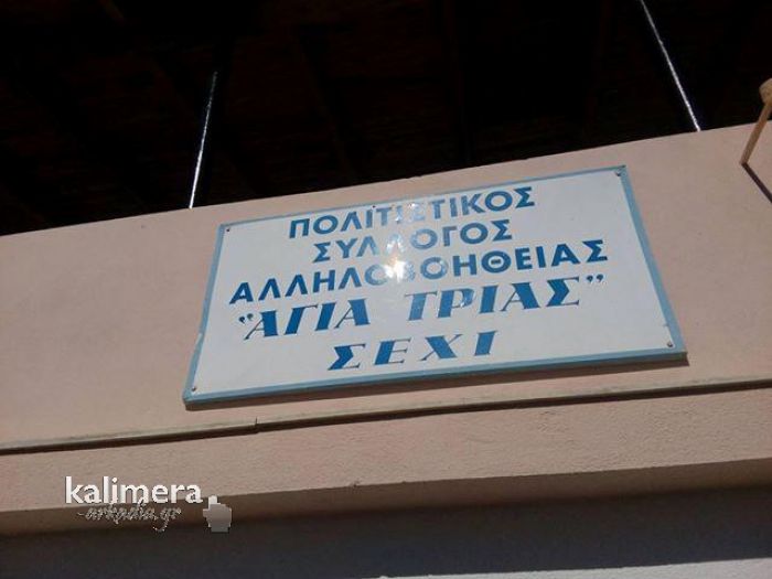 &Tau;&omicron; &alpha;&pi;&omicron;&tau;έ&lambda;&epsilon;&sigma;&mu;&alpha; &tau;&omega;&nu; &epsilon;&kappa;&lambda;&omicron;&gamma;ώ&nu; &sigma;&tau;&omicron;&nu; &Pi;&omicron;&lambda;&iota;&tau;&iota;&sigma;&tau;&iota;&kappa;ό &Sigma;ύ&lambda;&lambda;&omicron;&gamma;&omicron; &Alpha;&gamma;ί&alpha;&sigmaf; &Tau;&rho;&iota;ά&delta;&alpha;&sigmaf; &Sigma;&epsilon;&chi;ί&omicron;&upsilon;