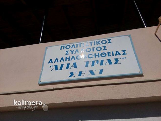 &Tau;&omicron; &alpha;&pi;&omicron;&tau;έ&lambda;&epsilon;&sigma;&mu;&alpha; &tau;&omega;&nu; &epsilon;&kappa;&lambda;&omicron;&gamma;ώ&nu; &sigma;&tau;&omicron;&nu; &Pi;&omicron;&lambda;&iota;&tau;&iota;&sigma;&tau;&iota;&kappa;ό &Sigma;ύ&lambda;&lambda;&omicron;&gamma;&omicron; &Alpha;&gamma;ί&alpha;&sigmaf; &Tau;&rho;&iota;ά&delta;&alpha;&sigmaf; &Sigma;&epsilon;&chi;ί&omicron;&upsilon;