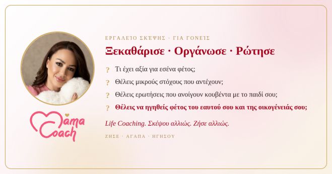 &Pi;&rho;&iota;&nu; &chi;&tau;&upsilon;&pi;ή&sigma;&epsilon;&iota; &tau;&omicron; &pi;&rho;ώ&tau;&omicron; &kappa;&omicron;&upsilon;&delta;&omicron;ύ&nu;&iota; | &Pi;ώ&sigmaf; &theta;&alpha; &gamma;&lambda;&iota;&tau;ώ&sigma;&epsilon;&iota;&sigmaf; &tau;&omicron; ά&gamma;&chi;&omicron;&sigmaf; &tau;&eta;&sigmaf; &nu;έ&alpha;&sigmaf; &sigma;&chi;&omicron;&lambda;&iota;&kappa;ή&sigmaf; &chi;&rho;&omicron;&nu;&iota;ά&sigmaf;;