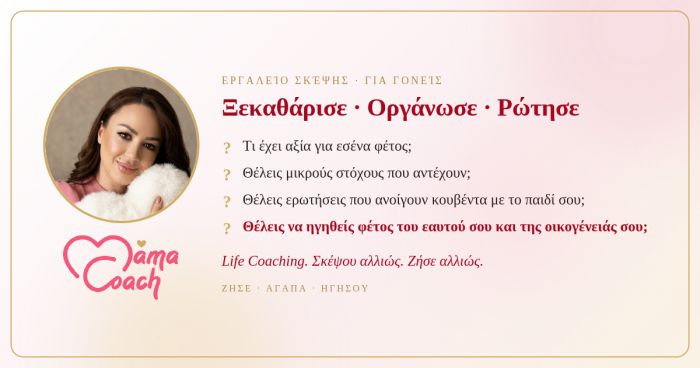 &Pi;&rho;&iota;&nu; &chi;&tau;&upsilon;&pi;ή&sigma;&epsilon;&iota; &tau;&omicron; &pi;&rho;ώ&tau;&omicron; &kappa;&omicron;&upsilon;&delta;&omicron;ύ&nu;&iota; | &Pi;ώ&sigmaf; &theta;&alpha; &gamma;&lambda;&iota;&tau;ώ&sigma;&epsilon;&iota;&sigmaf; &tau;&omicron; ά&gamma;&chi;&omicron;&sigmaf; &tau;&eta;&sigmaf; &nu;έ&alpha;&sigmaf; &sigma;&chi;&omicron;&lambda;&iota;&kappa;ή&sigmaf; &chi;&rho;&omicron;&nu;&iota;ά&sigmaf;;
