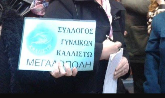 &Mu;&epsilon;&gamma;&alpha;&lambda;ό&pi;&omicron;&lambda;&eta; | &Omicron; &Sigma;ύ&lambda;&lambda;&omicron;&gamma;&omicron;&sigmaf; &Gamma;&upsilon;&nu;&alpha;&iota;&kappa;ώ&nu; "&Kappa;&alpha;&lambda;&lambda;&iota;&sigma;&tau;ώ" &gamma;&iota;&alpha; &tau;&omicron; &epsilon;&delta;&alpha;&phi;&iota;&kappa;ό &sigma;&chi;έ&delta;&iota;&omicron;: "N&alpha; &epsilon;&xi;&alpha;&sigma;&phi;&alpha;&lambda;&iota;&sigma;&theta;&epsilon;ί έ&nu;&alpha; &kappa;&alpha;&lambda;ύ&tau;&epsilon;&rho;&omicron; &mu;έ&lambda;&lambda;&omicron;&nu; &gamma;&iota;&alpha; &tau;&eta;&nu; &pi;ό&lambda;&eta; &kappa;&alpha;&iota; &tau;&alpha; &pi;&alpha;&iota;&delta;&iota;ά &mu;&alpha;&sigmaf;"