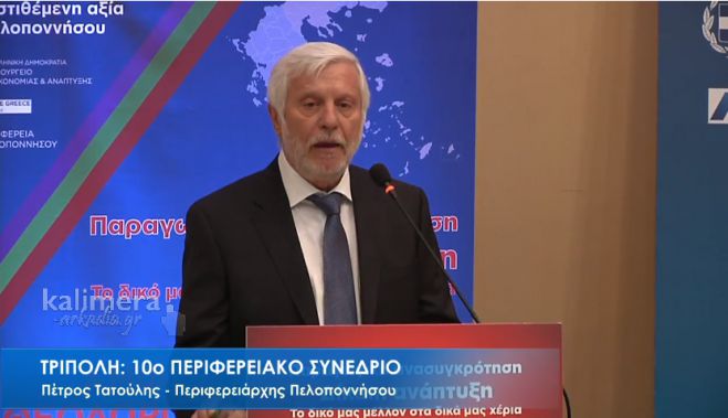 Π. Τατούλης: «Το μέλλον της χώρας είναι οι δυνατές περιφέρειες» (vd)