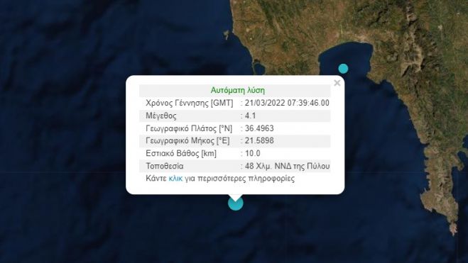 &Sigma;&epsilon;&iota;&sigma;&mu;&iota;&kappa;ή &delta;ό&nu;&eta;&sigma;&eta; 4.1 &Rho;ί&chi;&tau;&epsilon;&rho; &alpha;&nu;&omicron;&iota;&chi;&tau;ά &tau;&eta;&sigmaf; &Pi;ύ&lambda;&omicron;&upsilon;