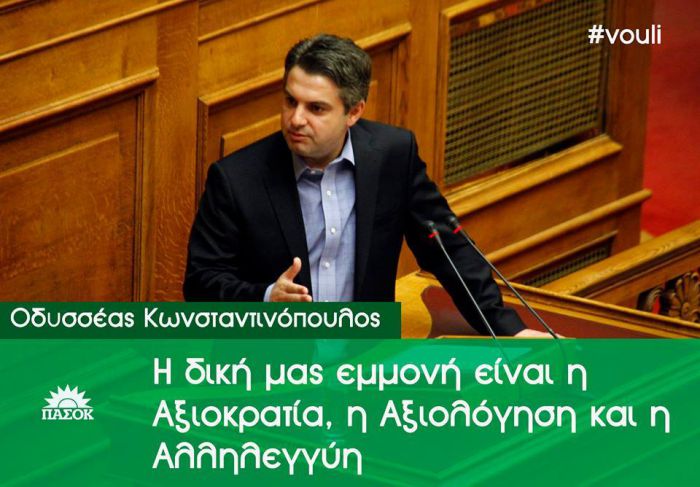 &Omicron;&delta;&upsilon;&sigma;&sigma;έ&alpha;&sigmaf; &gamma;&iota;&alpha; &Kappa;&upsilon;&beta;έ&rho;&nu;&eta;&sigma;&eta;: "&Epsilon;&pi;&iota;&beta;ά&lambda;&lambda;&omicron;&upsilon;&nu; ... &laquo;&kappa;ό&phi;&tau;&eta;&raquo; &kappa;&alpha;&iota; &sigma;&tau;&eta;&nu; &alpha;&nu;ά&pi;&tau;&upsilon;&xi;&eta;"!
