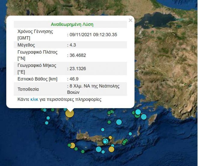 &Sigma;&epsilon;&iota;&sigma;&mu;ό&sigmaf; 4,3 &Rho;ί&chi;&tau;&epsilon;&rho; &sigma;&tau;&eta; &Lambda;&alpha;&kappa;&omega;&nu;ί&alpha;
