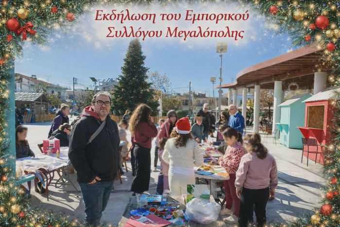 &Mu;&iota;&alpha; &alpha;&gamma;&kappa;&alpha;&lambda;&iota;ά &chi;&alpha;&mu;ό&gamma;&epsilon;&lambda;&alpha; &sigma;&tau;&eta;&nu; &kappa;&epsilon;&nu;&tau;&rho;&iota;&kappa;ή &pi;&lambda;&alpha;&tau;&epsilon;ί&alpha; &Mu;&epsilon;&gamma;&alpha;&lambda;ό&pi;&omicron;&lambda;&eta;&sigmaf; &ndash; &Mu;&epsilon; &mu;&epsilon;&gamma;ά&lambda;&eta; &epsilon;&pi;&iota;&tau;&upsilon;&chi;ί&alpha; &eta; &chi;&rho;&iota;&sigma;&tau;&omicron;&upsilon;&gamma;&epsilon;&nu;&nu;&iota;ά&tau;&iota;&kappa;&eta; &gamma;&iota;&omicron;&rho;&tau;ή &tau;&omicron;&upsilon; &Epsilon;&mu;&pi;&omicron;&rho;&iota;&kappa;&omicron;ύ &Sigma;&upsilon;&lambda;&lambda;ό&gamma;&omicron;&upsilon;! (&Epsilon;&iota;&kappa;ό&nu;&epsilon;&sigmaf;)