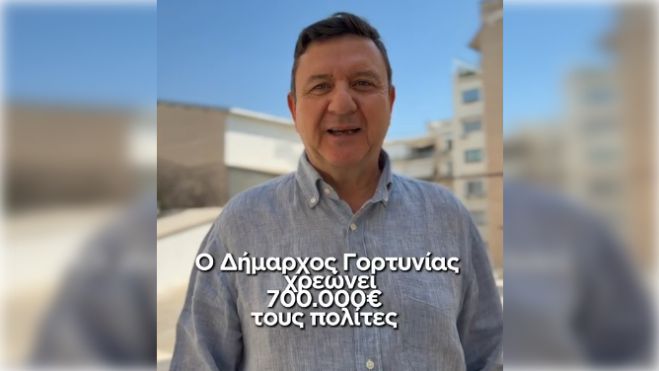 &Gamma;&iota;ώ&rho;&gamma;&omicron;&sigmaf; &Kappa;&alpha;&pi;&lambda;ά&nu;&eta;&sigmaf;: "700.000 &epsilon;&upsilon;&rho;ώ &pi;&rho;ό&sigma;&tau;&iota;&mu;&omicron;...&kappa;&alpha;&iota; &kappa;&alpha;&nu;&epsilon;ί&sigmaf; &delta;&epsilon;&nu; &phi;&tau;&alpha;ί&epsilon;&iota;;"