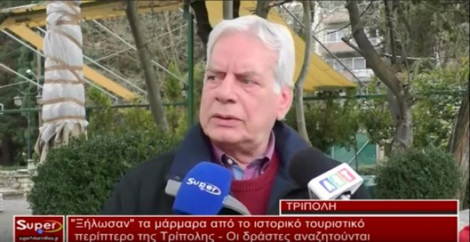 &Tau;&rho;ί&pi;&omicron;&lambda;&eta; | Ά&gamma;&nu;&omega;&sigma;&tau;&omicron;&iota; &beta;&alpha;&nu;&delta;ά&lambda;&iota;&sigma;&alpha;&nu; &tau;&omicron; &tau;&omicron;&upsilon;&rho;&iota;&sigma;&tau;&iota;&kappa;ό &pi;&epsilon;&rho;ί&pi;&tau;&epsilon;&rho;&omicron; - &Beta;&rho;έ&theta;&eta;&kappa;&alpha;&nu; &tau;&alpha; &kappa;&lambda;&epsilon;&mu;&mu;έ&nu;&alpha; &mu;ά&rho;&mu;&alpha;&rho;&alpha;, ά&phi;&alpha;&nu;&tau;&omicron;&iota; &omicron;&iota; &delta;&rho;ά&sigma;&tau;&epsilon;&sigmaf;! (vd)