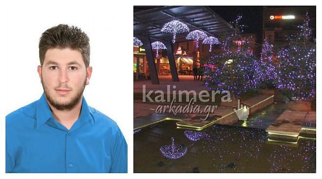 &laquo;&Chi;&rho;&iota;&sigma;&tau;&omicron;&upsilon;&gamma;&epsilon;&nu;&nu;&iota;ά&tau;&iota;&kappa;&omicron; &chi;&rho;ώ&mu;&alpha; &sigma;&epsilon; ό&lambda;&epsilon;&sigmaf; &tau;&iota;&sigmaf; &mu;&epsilon;&gamma;ά&lambda;&epsilon;&sigmaf; &gamma;&epsilon;&iota;&tau;&omicron;&nu;&iota;έ&sigmaf; &tau;&eta;&sigmaf; &Tau;&rho;ί&pi;&omicron;&lambda;&eta;&sigmaf;&raquo; &pi;&rho;&omicron;&tau;&epsilon;ί&nu;&epsilon;&iota; &omicron; &Pi;. &Sigma;&kappa;&omicron;&rho;&pi;ί&delta;&alpha;&sigmaf;
