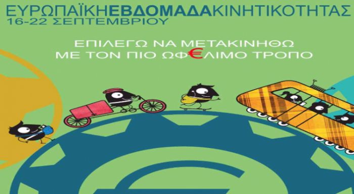 &Delta;&iota;&alpha;&kappa;&omicron;&pi;έ&sigmaf; &kappa;&upsilon;&kappa;&lambda;&omicron;&phi;&omicron;&rho;ί&alpha;&sigmaf; &tau;&omicron; &alpha;&pi;ό&gamma;&epsilon;&upsilon;&mu;&alpha; &sigma;&epsilon; &Delta;&alpha;&rho;&epsilon;&iota;ώ&tau;&omicron;&upsilon; &kappa;&alpha;&iota; &Epsilon;&theta;&nu;&iota;&kappa;ή&sigmaf; &Alpha;&nu;&tau;ί&sigma;&tau;&alpha;&sigma;&eta;&sigmaf;