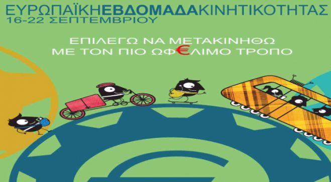 &Delta;&iota;&alpha;&kappa;&omicron;&pi;έ&sigmaf; &kappa;&upsilon;&kappa;&lambda;&omicron;&phi;&omicron;&rho;ί&alpha;&sigmaf; &tau;&omicron; &alpha;&pi;ό&gamma;&epsilon;&upsilon;&mu;&alpha; &sigma;&epsilon; &Delta;&alpha;&rho;&epsilon;&iota;ώ&tau;&omicron;&upsilon; &kappa;&alpha;&iota; &Epsilon;&theta;&nu;&iota;&kappa;ή&sigmaf; &Alpha;&nu;&tau;ί&sigma;&tau;&alpha;&sigma;&eta;&sigmaf;