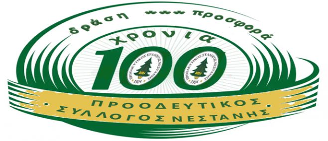 &Pi;&rho;&omicron;&omicron;&delta;&epsilon;&upsilon;&tau;&iota;&kappa;ό&sigmaf; &Sigma;ύ&lambda;&lambda;&omicron;&gamma;&omicron;&sigmaf; &Nu;&epsilon;&sigma;&tau;ά&nu;&eta;&sigmaf; | &Tau;&alpha; &pi;&rho;ό&sigma;&omega;&pi;&alpha; &pi;&omicron;&upsilon; &epsilon;&kappa;&lambda;έ&chi;&tau;&eta;&kappa;&alpha;&nu; &sigma;&tau;&omicron; &delta;&iota;&omicron;&iota;&kappa;&eta;&tau;&iota;&kappa;ό &sigma;&upsilon;&mu;&beta;&omicron;ύ&lambda;&iota;&omicron;