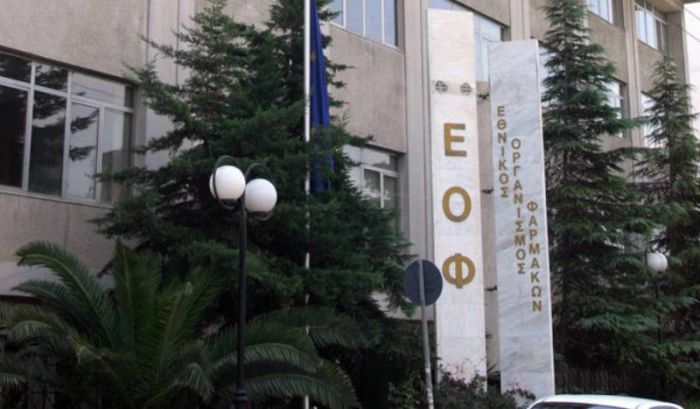 &Epsilon;&Omicron;&Phi; | &Alpha;&nu;&alpha;&kappa;&alpha;&lambda;&epsilon;ί &chi;ά&pi;&iota; &gamma;&iota;&alpha; &tau;&omicron; &sigma;&tau;&omicron;&mu;ά&chi;&iota;
