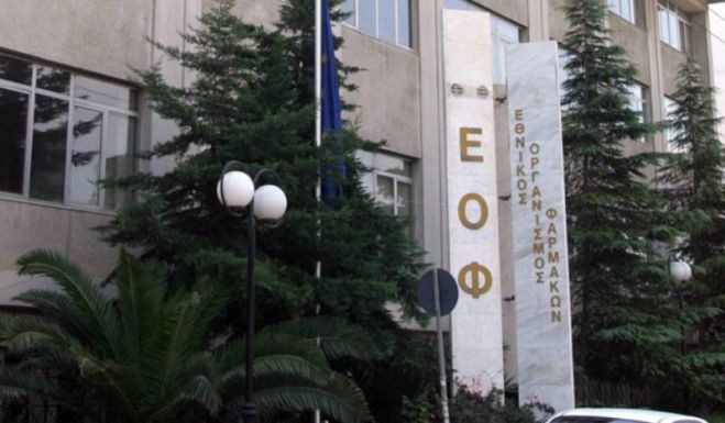 &Epsilon;&Omicron;&Phi; | &Alpha;&nu;&alpha;&kappa;&alpha;&lambda;&epsilon;ί &chi;ά&pi;&iota; &gamma;&iota;&alpha; &tau;&omicron; &sigma;&tau;&omicron;&mu;ά&chi;&iota;