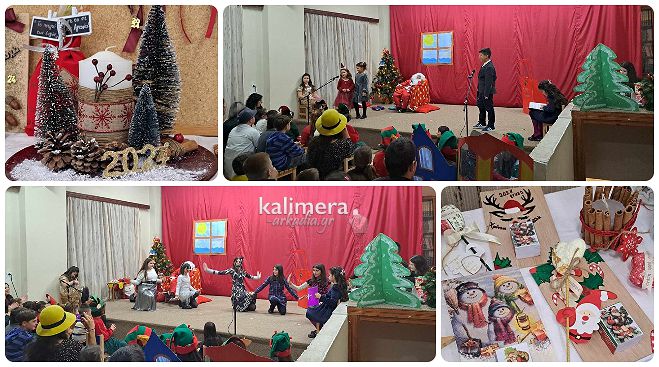 Νηπιαγωγείο και Δημοτικό Σχολείο Τροπαίων | Γιορτή και Χριστουγεννιάτικο bazaar (vd)