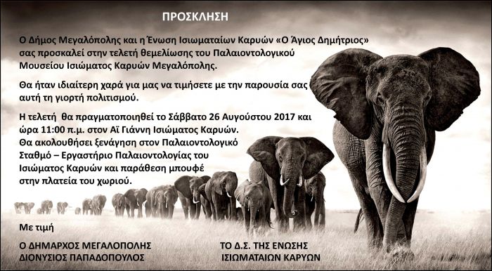 &Pi;&omicron;&lambda;&iota;&tau;&iota;&sigma;&tau;&iota;&kappa;ό 2ή&mu;&epsilon;&rho;&omicron; &sigma;&tau;&omicron; Ί&sigma;&iota;&omega;&mu;&alpha; &Kappa;&alpha;&rho;&upsilon;ώ&nu;