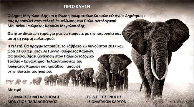 &Pi;&omicron;&lambda;&iota;&tau;&iota;&sigma;&tau;&iota;&kappa;ό 2ή&mu;&epsilon;&rho;&omicron; &sigma;&tau;&omicron; Ί&sigma;&iota;&omega;&mu;&alpha; &Kappa;&alpha;&rho;&upsilon;ώ&nu;