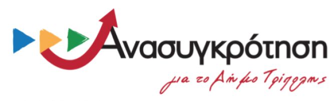 Δημοτικές εκλογές Τρίπολης 2019 | Επτά υποψηφίους ανακοίνωσε ο Κατσαφάνας!
