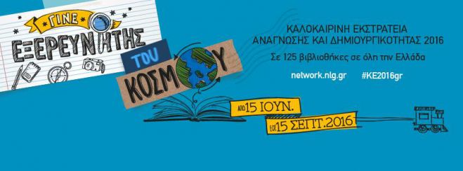 &Tau;&rho;ί&pi;&omicron;&lambda;&eta; - &Omicron;&iota; &kappa;&alpha;&lambda;&omicron;&kappa;&alpha;&iota;&rho;&iota;&nu;έ&sigmaf; &epsilon;&kappa;&delta;&eta;&lambda;ώ&sigma;&epsilon;&iota;&sigmaf; &tau;&eta;&sigmaf; &Delta;&eta;&mu;ό&sigma;&iota;&alpha;&sigmaf; &Beta;&iota;&beta;&iota;&lambda;&iota;&omicron;&theta;ή&kappa;&eta;&sigmaf;