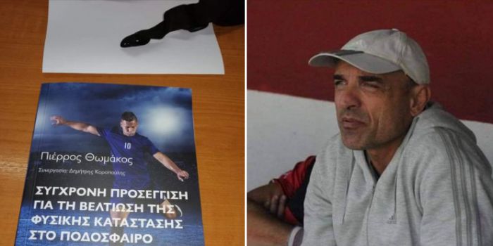 Camp &gamma;&iota;&alpha; &pi;&omicron;&delta;&omicron;&sigma;&phi;&alpha;&iota;&rho;&iota;&kappa;ά &tau;&alpha;&lambda;έ&nu;&tau;&alpha; &sigma;&tau;&omicron;&nu; &Tau;&upsilon;&rho;ό - &Upsilon;&pi;&epsilon;ύ&theta;&upsilon;&nu;&omicron;&sigmaf; &omicron; &Pi;&iota;έ&rho;&rho;&omicron;&sigmaf; &Theta;&omega;&mu;ά&kappa;&omicron;&sigmaf;