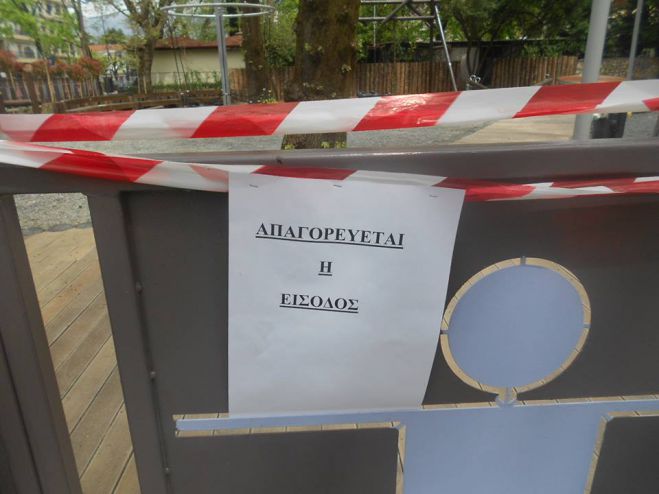 Σοκ: Ακρωτηριάστηκε αγοράκι σε παιδική χαρά στα Γιάννενα (εικόνες)