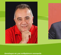 &Beta;ό&sigma;&nu;&omicron; &kappa;&alpha;&iota; &Tau;&sigma;&iota;&rho;&iota;&gamma;ώ&tau;&eta; &theta;έ&lambda;&omicron;&upsilon;&nu; &sigma;&tau;&omicron; &Pi;&Alpha;&Sigma;&Omicron;&Kappa; &gamma;&iota;&alpha; &tau;&omicron; &beta;&omicron;&upsilon;&lambda;&epsilon;&upsilon;&tau;&iota;&kappa;ό &psi;&eta;&phi;&omicron;&delta;έ&lambda;&tau;&iota;&omicron;!