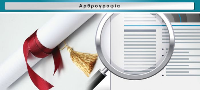 1821 - 2021 | &Omicron; &alpha;&tau;&iota;&mu;&alpha;&sigma;&mu;ό&sigmaf; &mu;&iota;&alpha;&sigmaf; &phi;&upsilon;&lambda;ή&sigmaf; *