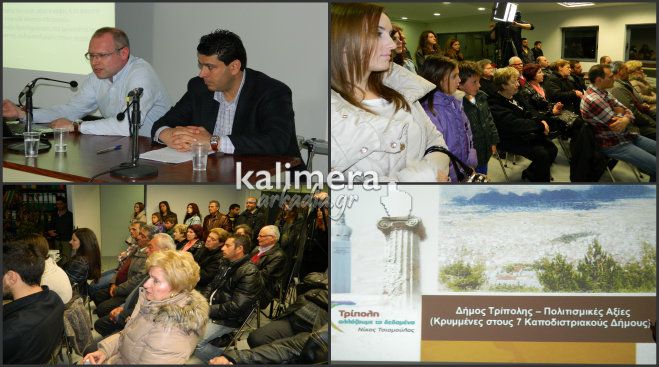 &Tau;&sigma;&iota;&alpha;&mu;&omicron;ύ&lambda;&omicron;&sigmaf;: &laquo;&Pi;&rho;&omicron;&tau;&epsilon;ί&nu;&omicron;&upsilon;&mu;&epsilon; &sigma;&upsilon;&mu;&beta;&omicron;&upsilon;&lambda;&epsilon;&upsilon;&tau;&iota;&kappa;έ&sigmaf; &epsilon;&pi;&iota;&tau;&rho;&omicron;&pi;έ&sigmaf; έ&rho;&gamma;&omicron;&upsilon; &pi;&omicron;&lambda;&iota;&tau;ώ&nu; - &Epsilon;&nu;&epsilon;&rho;&gamma;&omicron;&pi;&omicron;&iota;&omicron;ύ&mu;&epsilon; &pi;&omicron;&lambda;&iota;&tau;&iota;&sigma;&tau;&iota;&kappa;έ&sigmaf; &alpha;&xi;ί&epsilon;&sigmaf; &tau;&omicron;&upsilon; &tau;ό&pi;&omicron;&upsilon;&raquo; (vd)
