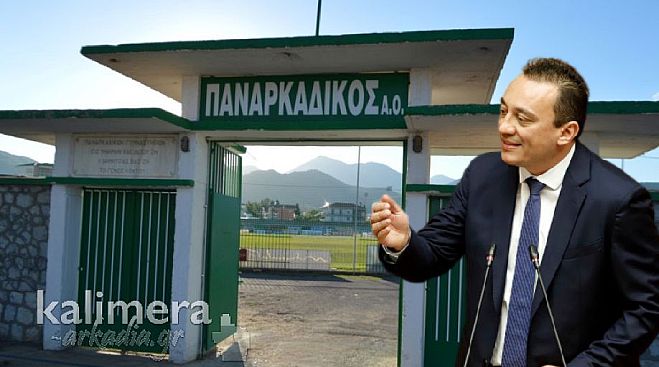 Παναρκαδικός | Το τηλεφώνημα Βλάση με τα συγχαρητήρια στη νέα διοίκηση - &quot;Θα είμαι δίπλα σας&quot; - Σύντομα συνάντηση για την ενίσχυση της ομάδας