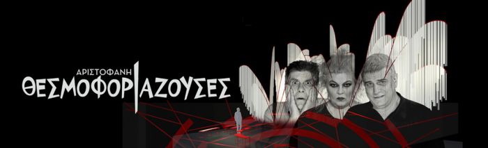 "&Theta;&epsilon;&sigma;&mu;&omicron;&phi;&omicron;&rho;&iota;ά&zeta;&omicron;&upsilon;&sigma;&epsilon;&sigmaf;" &mu;&epsilon; &tau;&omicron;&nu; &Gamma;&iota;ά&nu;&nu;&eta; &Mu;&pi;έ&zeta;&omicron; &tau;&omicron; &kappa;&alpha;&lambda;&omicron;&kappa;&alpha;ί&rho;&iota; &sigma;&tau;&eta;&nu; &Tau;&rho;ί&pi;&omicron;&lambda;&eta;!