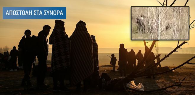 Ντοκουμέντο | Τούρκοι στρατιωτικοί σαπίζουν στο ξύλο μετανάστες - Ετοιμάζουν προβοκάτσια; (vd)