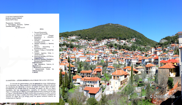 &Delta;&eta;&mu;&iota;&omicron;&upsilon;&rho;&gamma;ί&alpha; &delta;&epsilon;ύ&tau;&epsilon;&rho;&omicron;&upsilon; &Delta;ή&mu;&omicron;&upsilon; &mu;&epsilon; έ&delta;&rho;&alpha; &tau;&alpha; &Tau;&rho;ό&pi;&alpha;&iota;&alpha; &zeta;&eta;&tau;&omicron;ύ&nu; &kappa;ά&tau;&omicron;&iota;&kappa;&omicron;&iota; &kappa;&alpha;&iota; &phi;&omicron;&rho;&epsilon;ί&sigmaf; &tau;&eta;&sigmaf; &Gamma;&omicron;&rho;&tau;&upsilon;&nu;ί&alpha;&sigmaf;!