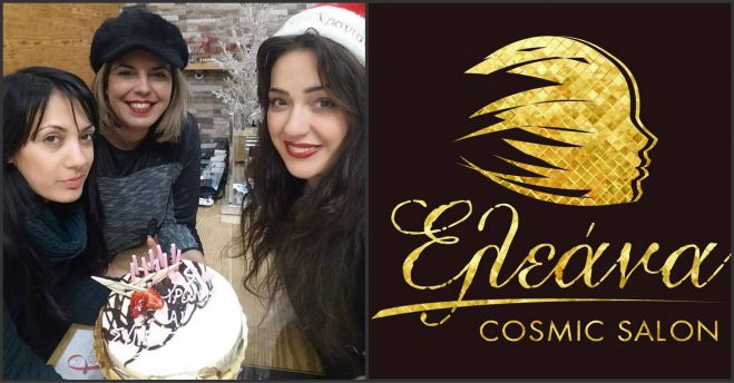 Eleana Cosmic Salon: 9 χρόνια μαζί &amp; συνεχίζουμε!