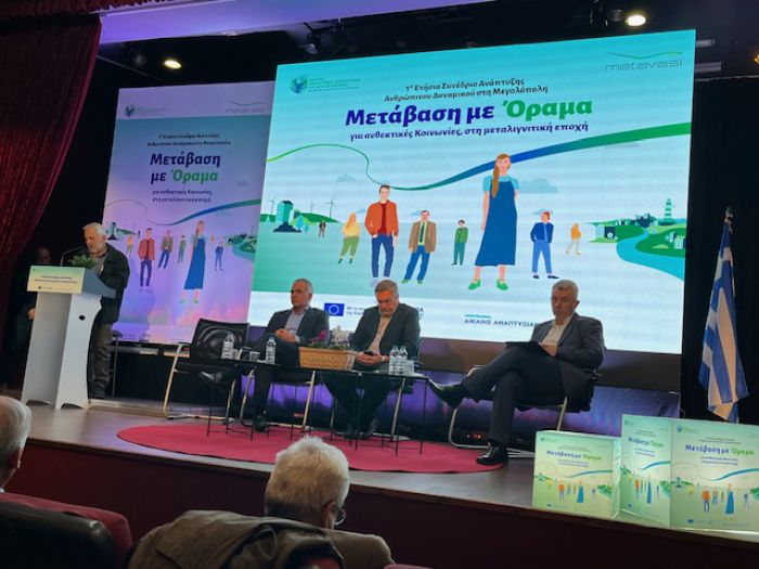 Αντιδήμαρχος Αποστολόπουλος: &quot;Δεν μπορεί να υπάρξει δίκαιη μετάβαση αν δεν είναι συμμετοχική&quot;