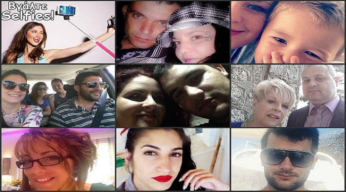 Περιμένουμε και τη δική σας ... selfie! Δείτε νέες φωτογραφίες για το διαγωνισμό του «Καλημέρα»!