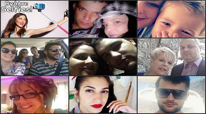 Περιμένουμε και τη δική σας ... selfie! Δείτε νέες  φωτογραφίες για το διαγωνισμό του «Καλημέρα»!