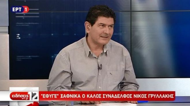 Έ&phi;&upsilon;&gamma;&epsilon; &xi;&alpha;&phi;&nu;&iota;&kappa;ά &alpha;&pi;ό &tau;&eta; &zeta;&omega;ή &omicron; &delta;&eta;&mu;&omicron;&sigma;&iota;&omicron;&gamma;&rho;ά&phi;&omicron;&sigmaf; &Nu;ί&kappa;&omicron;&sigmaf; &Gamma;&rho;&upsilon;&lambda;&lambda;ά&kappa;&eta;&sigmaf;