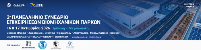 &Sigma;&epsilon; &Tau;&rho;ί&pi;&omicron;&lambda;&eta; &kappa;&alpha;&iota; &Mu;&epsilon;&gamma;&alpha;&lambda;ό&pi;&omicron;&lambda;&eta; &tau;&omicron; 3&omicron; &Pi;&alpha;&nu;&epsilon;&lambda;&lambda;ή&nu;&iota;&omicron; &Sigma;&upsilon;&nu;έ&delta;&rho;&iota;&omicron; &Epsilon;&pi;&iota;&chi;&epsilon;&iota;&rho;ή&sigma;&epsilon;&omega;&nu; &Beta;&iota;&omicron;&mu;&eta;&chi;&alpha;&nu;&iota;&kappa;ώ&nu; &Pi;ά&rho;&kappa;&omega;&nu; (16&ndash;18 &Omicron;&kappa;&tau;&omega;&beta;&rho;ί&omicron;&upsilon; 2026)