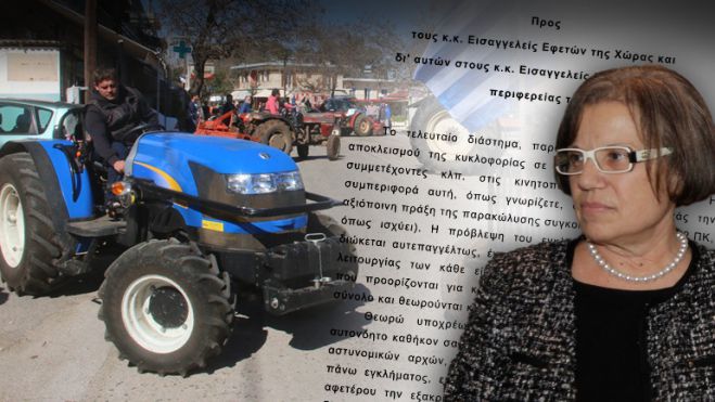 Να σταματήσουν τα μπλόκα ζητά η Εισαγγελέας του Αρείου Πάγου!