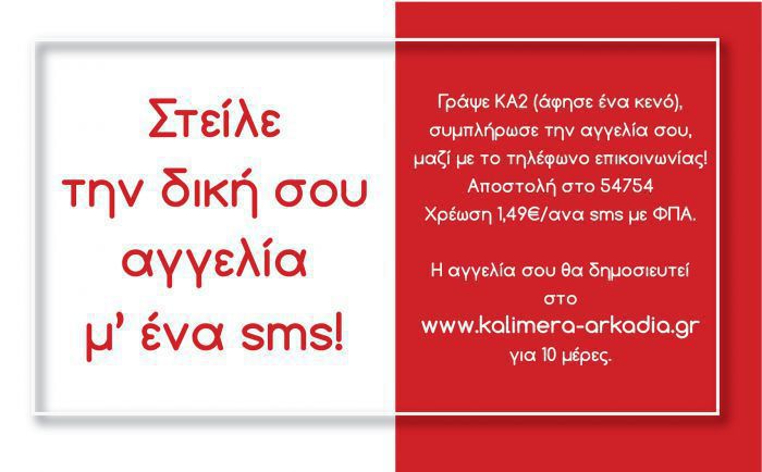 Τρίπολη | Κλείνει το απόγευμα τμήμα της οδού 'Κ. Παλαιολόγου"