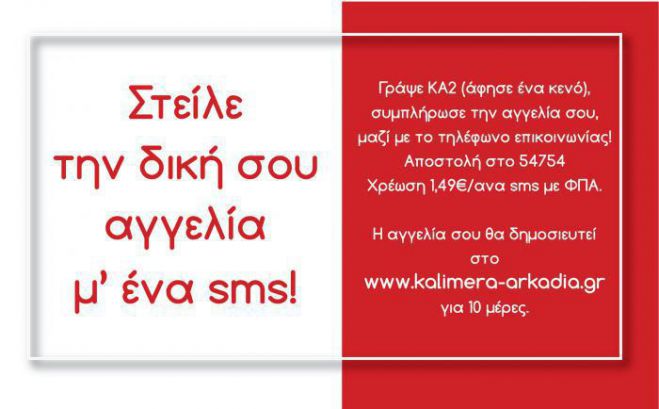 Τρίπολη | Κλείνει το απόγευμα τμήμα της οδού &#039;Κ. Παλαιολόγου&quot;