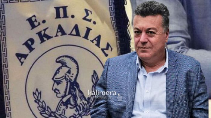 Σεμινάριο από την ΕΠΣ Αρκαδίας