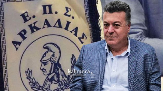 Σεμινάριο από την ΕΠΣ Αρκαδίας