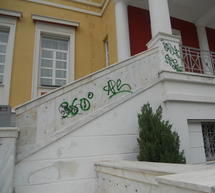 &Nu;&alpha; &kappa;&alpha;&iota; &mu;&iota;&alpha; &kappa;&alpha;&lambda;ή &epsilon;ί&delta;&eta;&sigma;&eta; &ndash; Έ&rho;&gamma;&omicron; &gamma;&iota;&alpha; &tau;&eta;&nu; &omicron;&lambda;&omicron;&kappa;&lambda;ή&rho;&omega;&sigma;&eta; &tau;&omicron;&upsilon; &sigma;&upsilon;&sigma;&tau;ή&mu;&alpha;&tau;&omicron;&sigmaf; &theta;έ&rho;&mu;&alpha;&nu;&sigma;&eta;&sigmaf; &tau;&omicron;&upsilon; &Pi;&nu;&epsilon;&upsilon;&mu;&alpha;&tau;&iota;&kappa;&omicron;ύ!